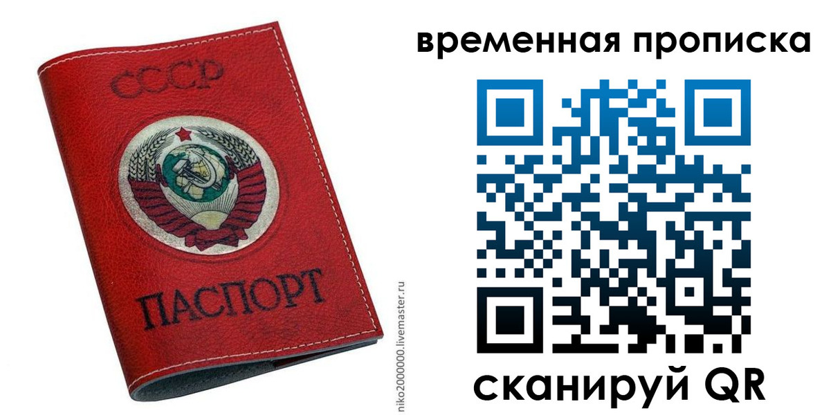 временная регистрация в квартире в Краснослободске