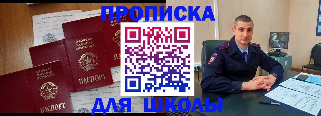 временная регистрация купить в Краснослободске