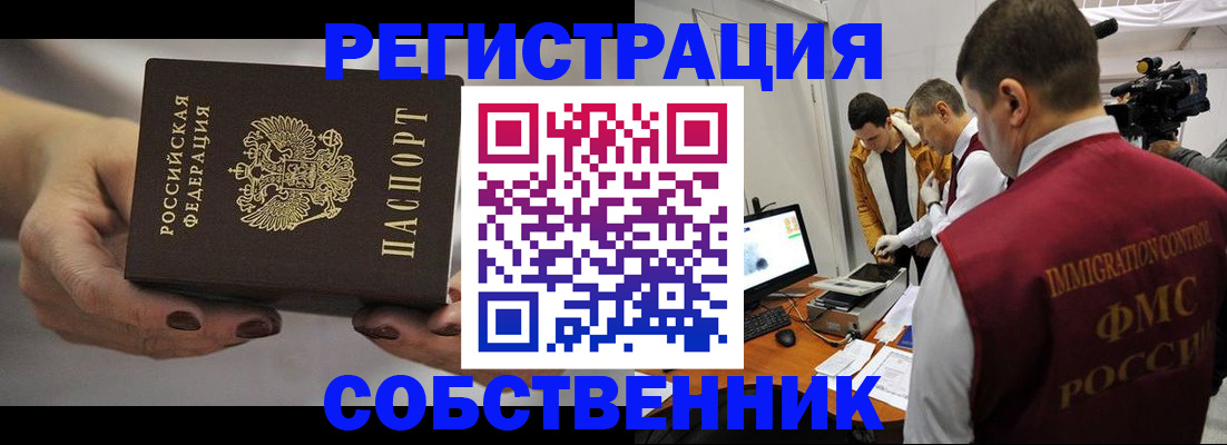 временная регистрация адрес в Краснослободске