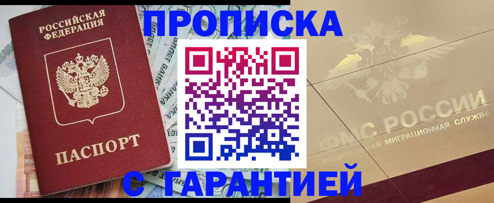 временная регистрация в квартире в Краснослободске