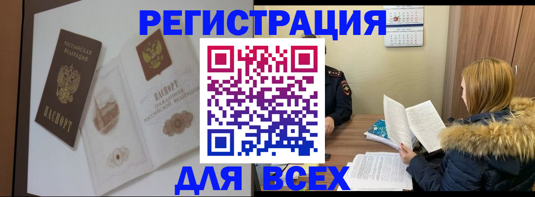 прописка гарантия в Краснослободске