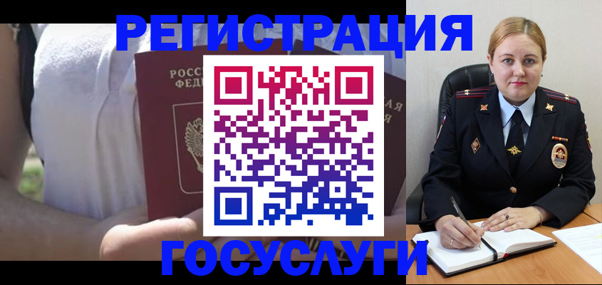 прописка ребенка в Краснослободске